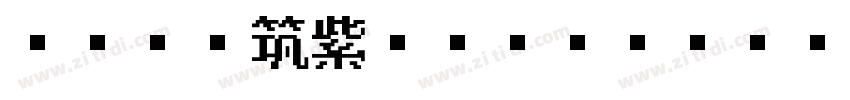 FOT 筑紫ゴシック Pro E字体转换